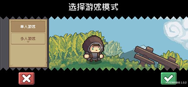 怎么联机配图1
