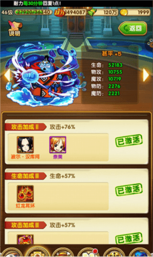 航海王强者之路战力提升攻略8