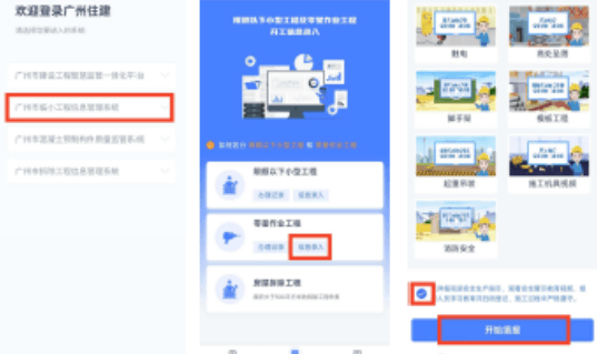 使用说明配图2