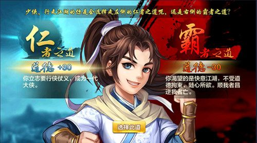 侠客风云传Online4