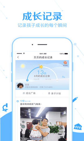 家长帮手机版1