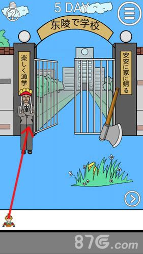 我进不去学校了2第5关4