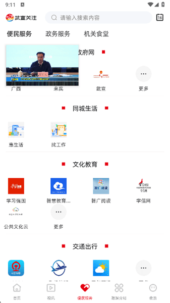 app怎么看直播配图4