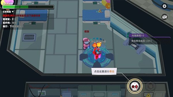 内鬼攻略配图4