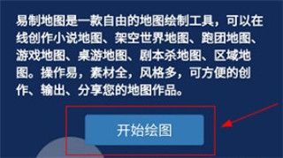 怎么使用他人地图配图1