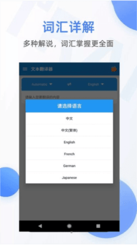 文本翻译器app1