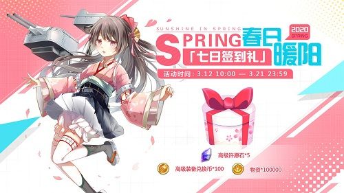 春天带点绿 《苍蓝誓约》海上也有“大草原”? 春天带点绿 《苍蓝誓约》海上也有“大草原”?