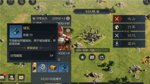 三国谋定天下内测服迁城与城池共建玩法介绍4
