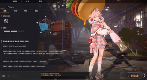 永恒轮回4