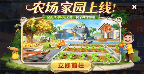 欢乐斗地主3