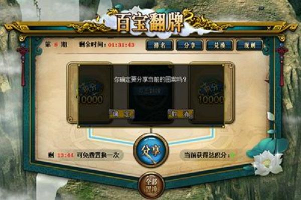 《问道》人气活动送福利,道友快来试手气! 《问道》人气活动送福利,道友快来试手气!