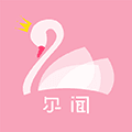 尔闻app