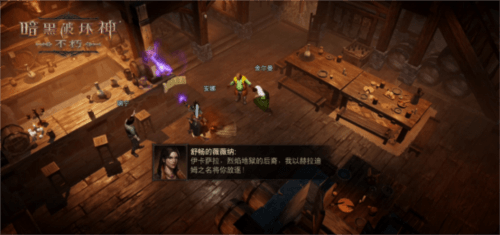 暗黑破坏神:不朽11