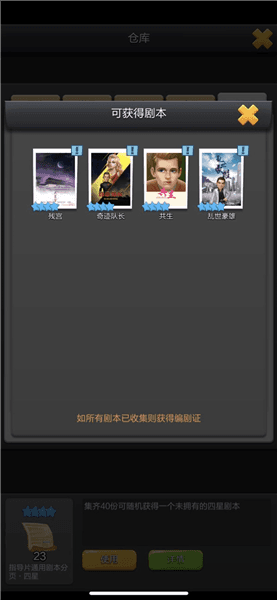 游戏攻略配图1