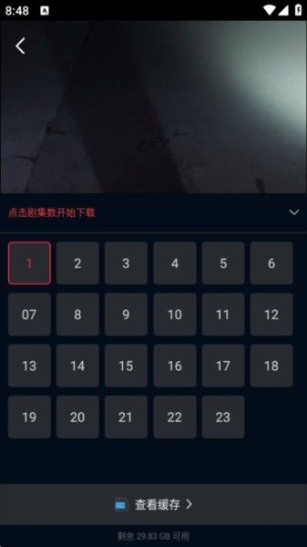 怎么缓存下载配图2