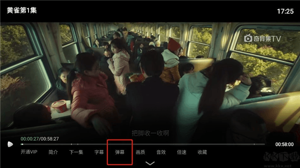 怎么开启弹幕配图4