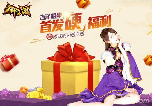 御龙三国吉泽明步发福利