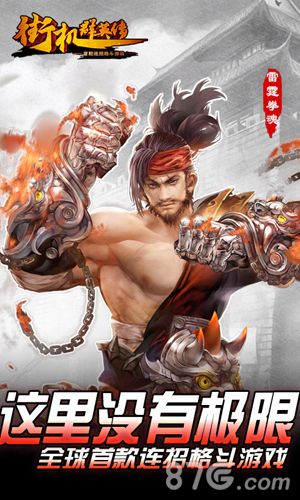 《街机群英传》新版本今日更新1