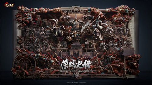 乱世王者6