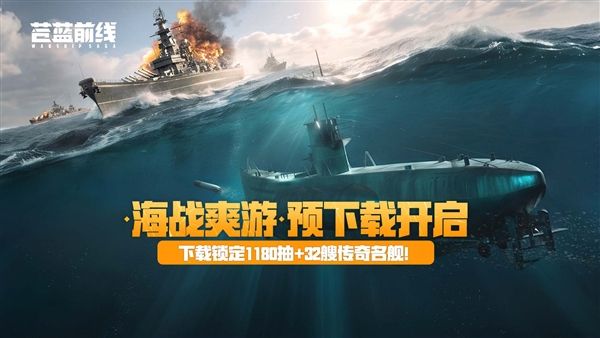 苍蓝前线1