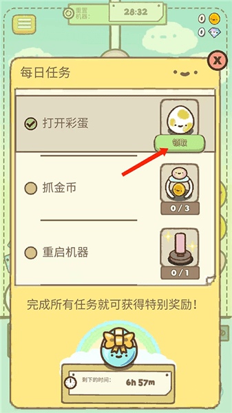 攻略配图10