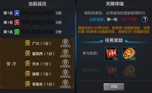权倾三国分析图