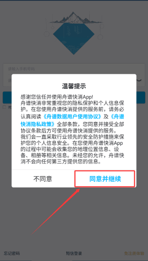 如何登录配图1