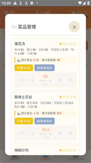 新手攻略配图3