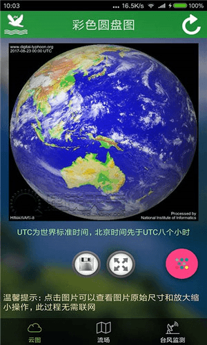 卫星云图图片6