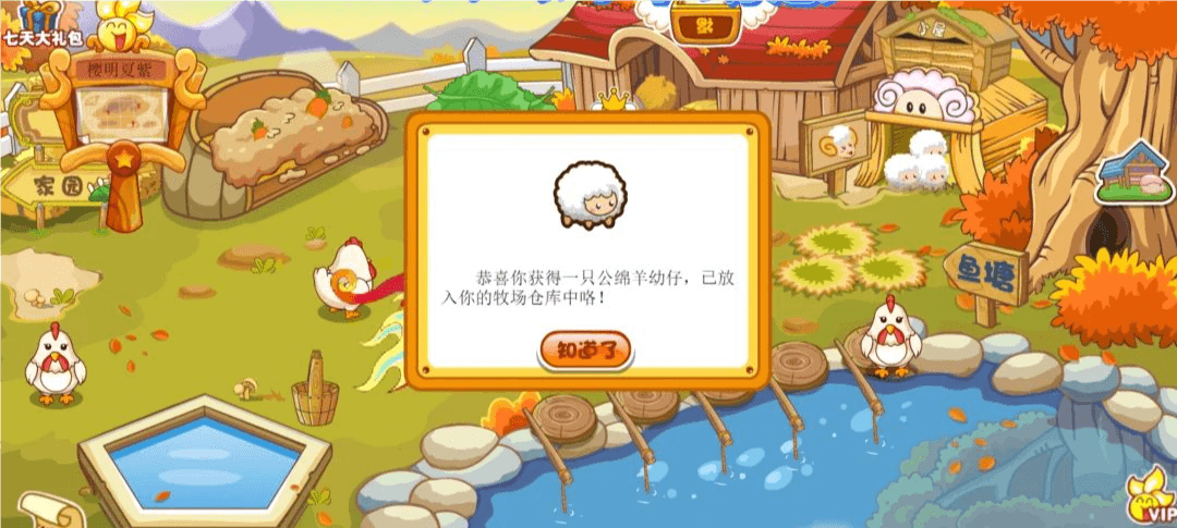 摩尔庄园怎么兑换小公羊和中秋家具 摩尔庄园怎么兑换小公羊和中秋家具