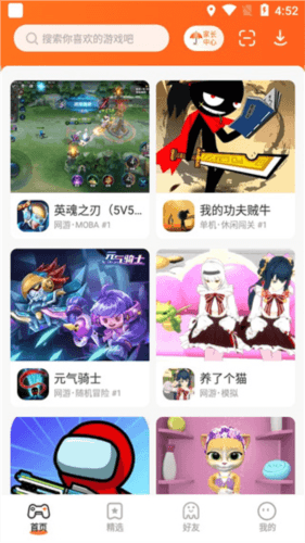 233小游戏4