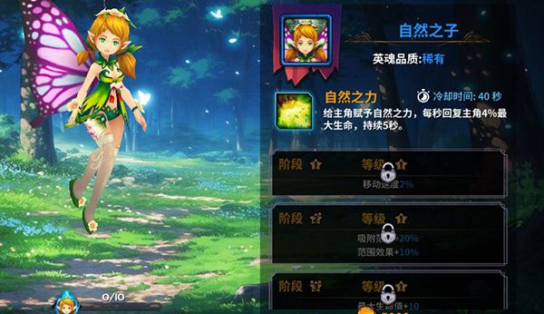 魔灵介绍配图4
