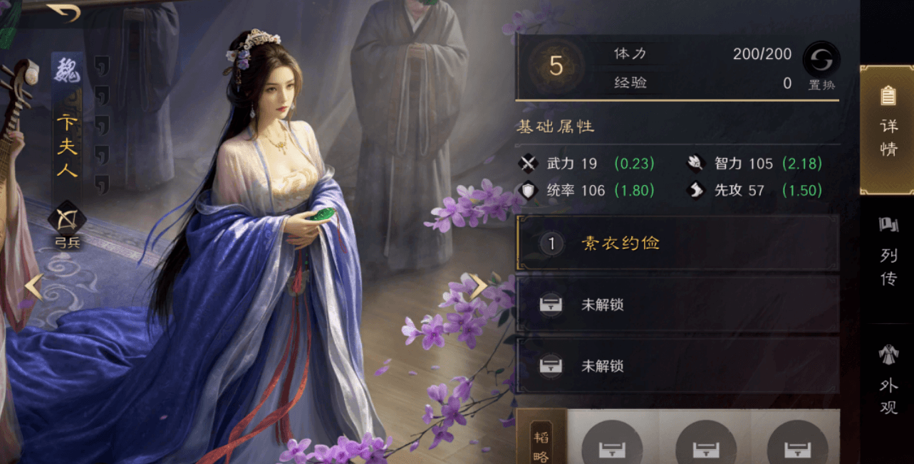 三国谋定天下魏延和卞夫人该怎么玩 三国谋定天下魏延和卞夫人该怎么玩