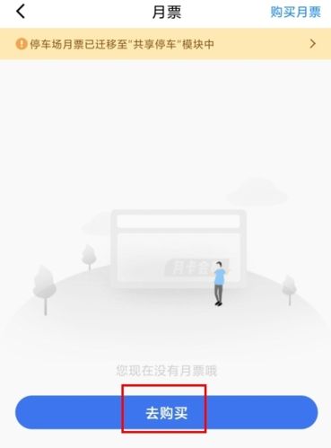 合肥停车怎么包月图片2