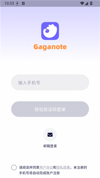 Gaganote怎么登录配图1
