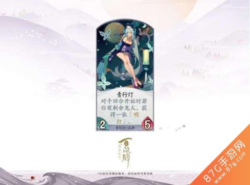 阴阳师百闻牌青行灯3