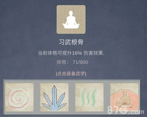 所谓侠客