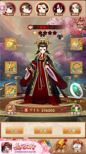 熹妃Q传6