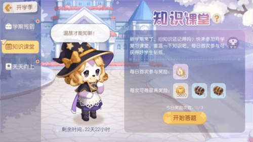 奥比岛梦想国度9