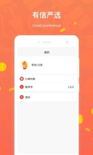 有信严选app介绍1