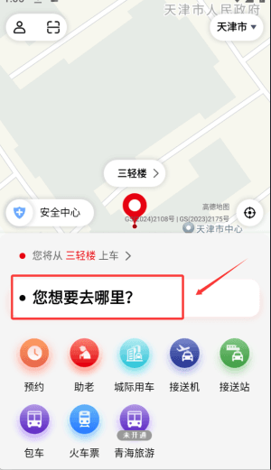 怎么使用配图2