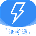 电工证考通app官方下载_电工证考通2026全新题库app下载 v1.0.6最新版