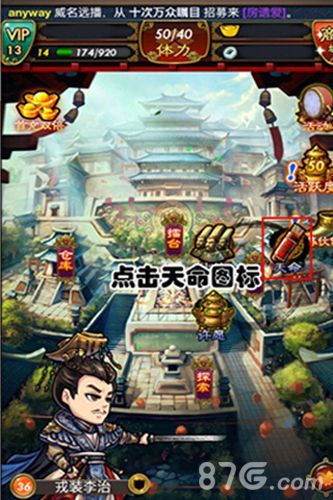 天命系统深受体验玩家的喜爱,游戏内容丰富,互动性突出
