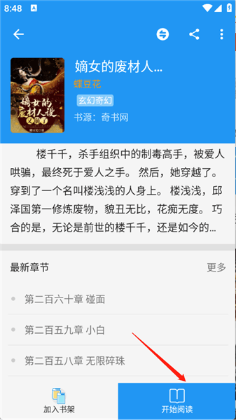怎么使用配图5