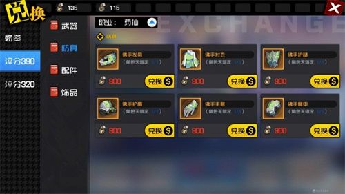狂心系列装备近在眼前!《一人之下》手游“协同作战”活动来袭 狂心系列装备近在眼前!《一人之下》手游“协同作战”活动来袭