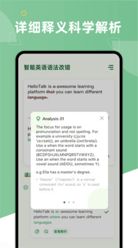 AI Grammar app宣传图2