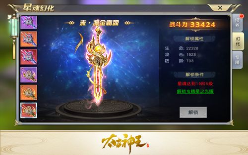 太古神王5