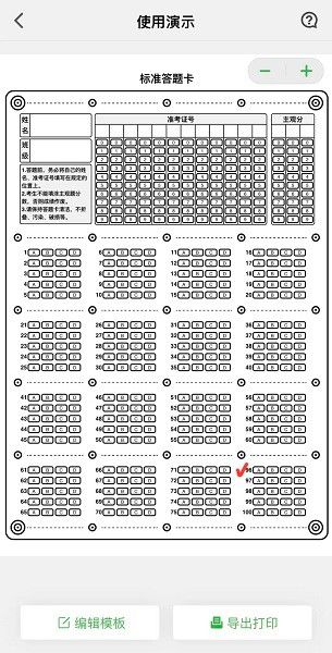 软件使用配图7