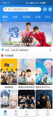 图图影视app最新版软件功能