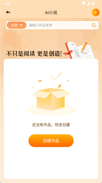 怎么写小说配图2